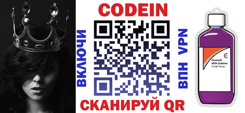 Codein Purple Drank  Азнакаево 